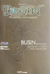 【中古】攻略本PS2 ≪RPG(ロールプレイングゲーム)≫ PS2 BUSIN~Wizardry Alternative~ 公式コンプリートガイド