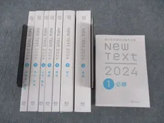 2024年最新】new text 2024の人気アイテム - メルカリ