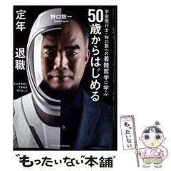 中古】 拒否できない日本 アメリカの日本改造が進んでいる