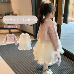 入学式 スーツ 女の子 フォーマル キッズスーツ 子供服 可愛い ガールズ ボレロ＋ワンピース 春秋 ワンピース 卒業式 スーツセット セットアップ キッズドレス  vii3u752727