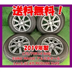 2025年最新】175r14の人気アイテム - メルカリ 2025年最新】175r14の人気アイテム - メルカリ