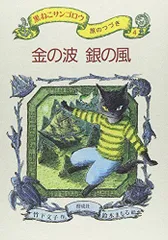 2024年最新】黒ねこサンゴロウの人気アイテム - メルカリ