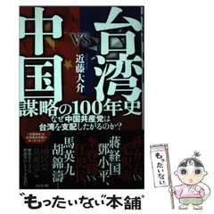 2025年最新】日本会社100年史の人気アイテム - メルカリ