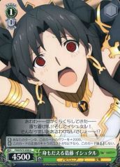 [중고]바이스슈바르츠 FGO/S75-038[U]: 몸도 사는 갈등 이슈타르