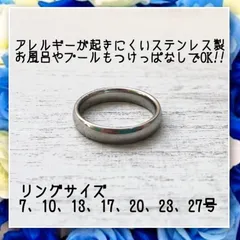 アレルギー対応！ステンレス製4mm甲丸シルバーリング　指輪　ピンキーリング