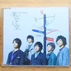 国内盤CD★嵐/Arashi■ Monster 【初回限定盤】 (CD+DVD) 【JACA5216/4580117622365】E22627