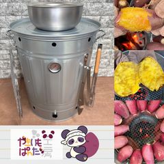 安い業務用 焼き芋機の通販商品を比較 | ショッピング情報のオークファン