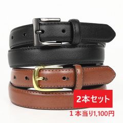 ベルト 学生 子供 2本セット 人気ブランド  BEVERLY HILLS POLO CLUB ビバリーヒルズ・ポロクラブ BHPC 22mm レザーベルト 細ベルト2色組 スクール カジュアル 通学 学校 USA直輸入モデル CC-9609 送料無料