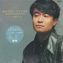 非売品 未開封 榊原郁恵 CD「海と空と笑顔と」ムーンライダーズ かしぶち哲郎 榊原郁恵/8cm CD/海と空と笑顔と/ムーンライダーズ かしぶち哲郎