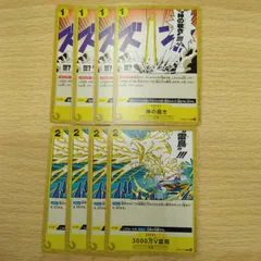 神の裁き OP05-114 UC 3000万V雷鳥 OP05-116 C 各4枚 8枚セット ワンピースカードのサムネイル