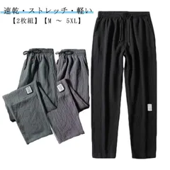 【2枚組】スポーツパンツ メンズ ジョガーパンツ 速乾 スポーツウェア ランニング ジャージパンツ トレーニングパンツ ロングパンツ 無地 ストレッチパンツ 秋 夏 春 テーパードパンツ 運動着 オシ#sour3570