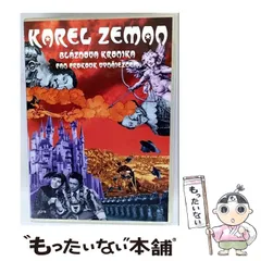 2025年最新】カレル ゼマンの人気アイテム - メルカリ