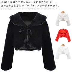 子供 ボレロ フォーマル ボレロファー もこもこ アウター 女の子 キッズ マント ケーブ ファーボレロ 長袖 ふわふわ 結婚式 発表会 キッズドレス 羽織物 秋冬 ホワイト ベージュ レッド ブラッ#chi1118