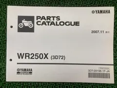 2026年最新】wr250 サービスマニュアルの人気アイテム - メルカリ