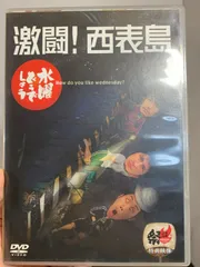 【多分メルカリ内最安】水曜どうでしょうDVD8巻（15枚）セット【超値下げ】 多分メルカリ内最安】水曜どうでしょうDVD8巻（15枚）セット【超