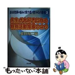 2024年最新】明治図書出版の人気アイテム - メルカリ