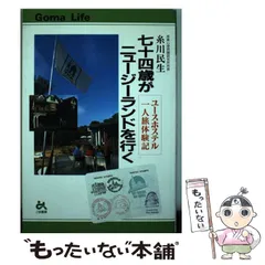 ［ヤマケイガイド］「ユース・ホステルの旅　ベスト100コース［全国版］」 ヤマケイガイド］「ユース・ホステルの旅 ベスト100コース［全国