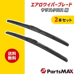 トヨタ ヤリスクロス用 MXPB/MXPJ10/15 エアロワイパー 2本セット！　600mm x 400mmセット！ グラファイト加工！ ！ U字フック