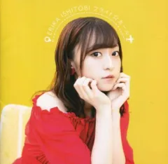 2025年最新】石飛恵里花の人気アイテム - メルカリ