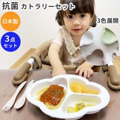 ベビー食器 カトラリー プレート 3点セット スプーン フォーク 日本製 赤ちゃん リヤンドファミーユ Lien de famille かわいい オシャレ おしゃれ 抗菌 男の子 女の子 ホワイト グリーン ベージュ お食事 食べやすい ママ サポート 送料無