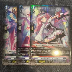 旧ヴァンガード　ルキエSP３種類セット 楽天市場】ヴァンガード ルキエ（コレクション｜ホビー）の通販