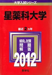 2026年最新】東北薬科大学の人気アイテム - メルカリ