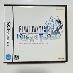 ファイナルファンタジー・クリスタルクロニクル エコーズ・オブ・タイム 　任天堂　Nintendo DS レトロゲーム　中古