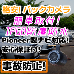 新品 動作保証 Pioneer carrozzeria ナビ対応 AVIC-MRZ009 AVIC-MRZ007 AVIC-MRZ07II AVIC-MRZ05II 高画質 リア バックカメラ カロッツェリア