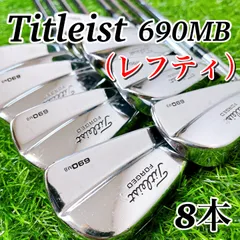 2025年最新】タイトリスト 690mbの人気アイテム - メルカリ