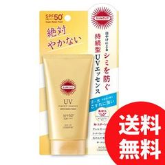 コーセー サンカット パーフェクトUV エッセンス（日焼け止め美容液）【送料無料】