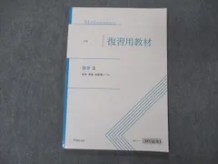 2024年最新】数学難関問題集の人気アイテム - メルカリ