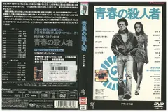 2024年最新】殺人! [DVD]の人気アイテム - メルカリ