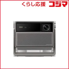2026年最新】xgimi horizon proの人気アイテム - メルカリ