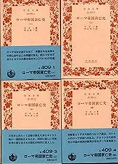 2025年最新】ローマ帝国衰亡史の人気アイテム - メルカリ