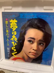 緑川アコ　　夢は夜ひらく ・シングル・コレクション+3(紙ジャケット仕様) Amazon.co.jp: 夢は夜ひらく クラウン・イヤーズ・シングル