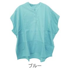 綿100％　コットンドビー　切替　無地　半袖　コクーン　ブラウス　【ブルー】　レディース　M~Lサイズ　送料込み