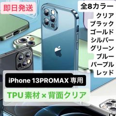 iPhoneケース 13 iPhone13promax アイフォン13promax アイフォンケース iPhone 透明 クリア メタリック クリアケース シンプル 7 8 SE2 SE3 11 12 14 pro 13mini 13pro 13promax