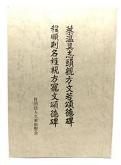 中古】プラトン全集 12：ティマイオス・クリティアス/種山恭子