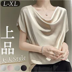 ☆ Lサイズ ☆ ブラウス 半袖 光沢感 滑らか ブラウス 半袖 レディース きれいめ 光沢 トップス とろみ 薄手 春 夏 ゆったり シャツブラウス ビジネス オフィス シンプル 上品 オフィスカジュアル なめらか おしゃれ 仕事 通勤 プルオーバー