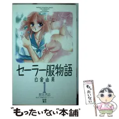 2025年最新】白倉由美の人気アイテム - メルカリ