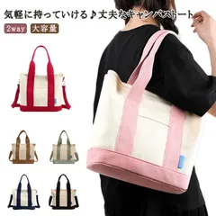 トートバッグ レディース 2way 仕切り 大きめ 横型 大容量 配色 キャンバス 手提げバッグ 斜め掛け ファスナー開閉 A4 便利 通勤 通学 カジュアル 整理整頓 キャンバストート 外ポケット付#pdd6661