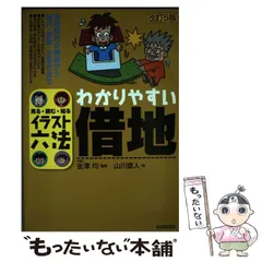 2024年最新】金澤均の人気アイテム - メルカリ