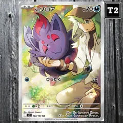 2025年最新】ゾロアARの人気アイテム - メルカリ