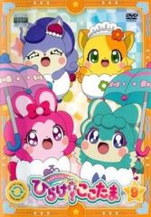 キラキラハッピー★ ひらけ!ここたま 9(第33話～第36話)【アニメ 中古 DVD】レンタル落ち