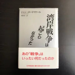 【中古】 実録湾岸強襲作戦 湾岸戦争４６日間の真実/立風書房/上田信（イラストレーター） 中古】 実録湾岸強襲作戦 湾岸戦争46日間の真実/立風書房/上田信（