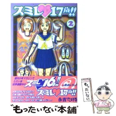 2025年最新】大和たけるの人気アイテム - メルカリ 