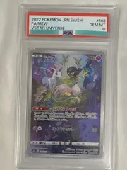 ミュウ　AR　10枚 2025年最新】みゅう ar psa10の人気アイテム - メルカリ