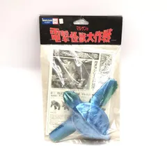 2025年最新】電撃怪獣大作戦 マルサンの人気アイテム - メルカリ