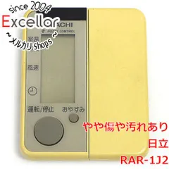 2024年最新】(中古品)日立 エアコンリモコン RAR-1J2の人気アイテム