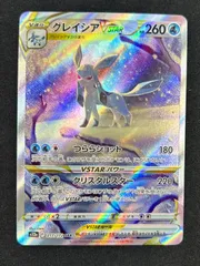 2025年最新】グレイシアvstar sarの人気アイテム - メルカリ